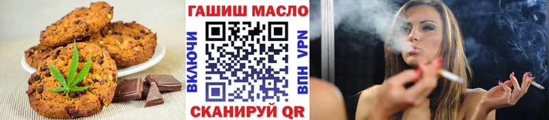 цена наркотик  MEGA сайт  Печенье с ТГК конопля  Омутнинск 