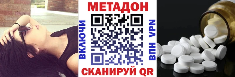 Метадон methadone  Омутнинск 